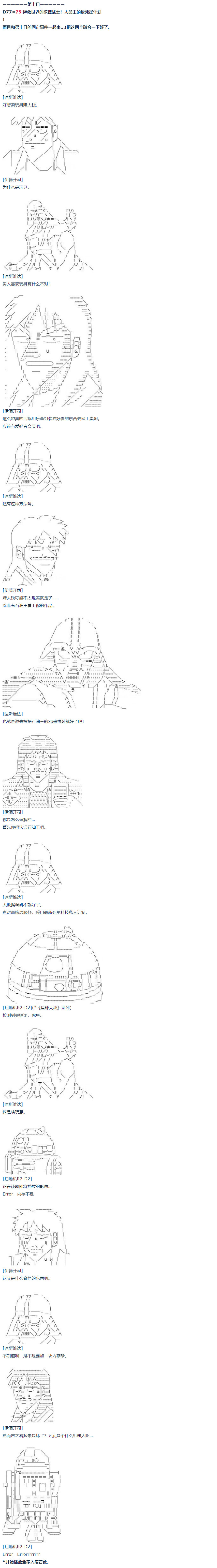 《达斯·维达好像在霍格沃兹武术学校教魔法的样子》漫画最新章节第55话 暑假 达斯维达篇 七免费下拉式在线观看章节第【5】张图片