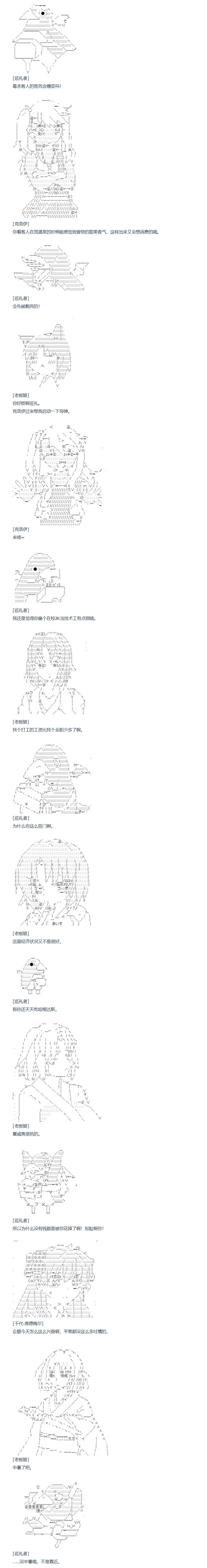 《达斯·维达好像在霍格沃兹武术学校教魔法的样子》漫画最新章节第136话 端午节番外篇免费下拉式在线观看章节第【6】张图片