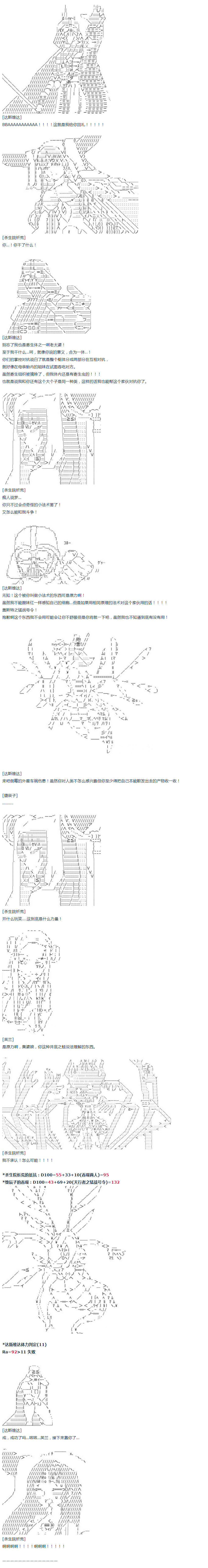 《达斯·维达好像在霍格沃兹武术学校教魔法的样子》漫画最新章节第37话 羽生蛇村篇 下免费下拉式在线观看章节第【12】张图片