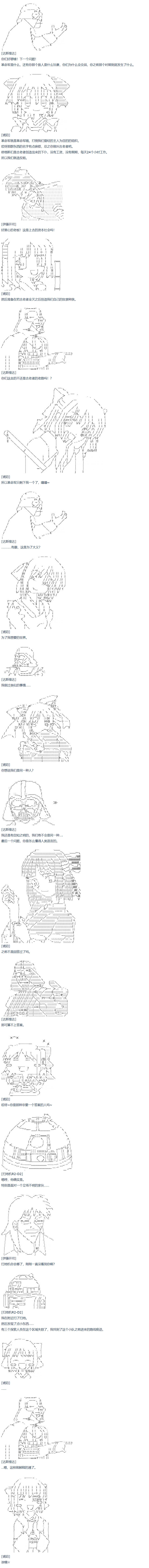 《达斯·维达好像在霍格沃兹武术学校教魔法的样子》漫画最新章节第61话 暑假 达斯维达篇 十三免费下拉式在线观看章节第【8】张图片