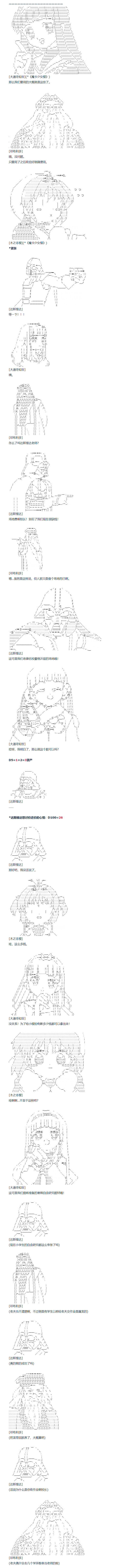 《达斯·维达好像在霍格沃兹武术学校教魔法的样子》漫画最新章节第151话 三十四周 下免费下拉式在线观看章节第【3】张图片