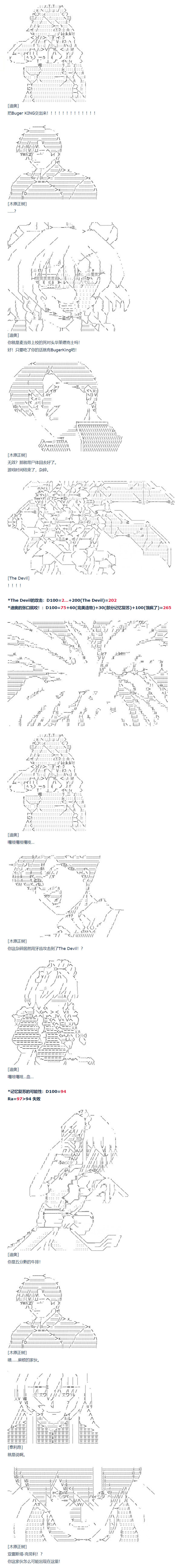 《达斯·维达好像在霍格沃兹武术学校教魔法的样子》漫画最新章节第75话 迪奥&当麻篇 六免费下拉式在线观看章节第【11】张图片