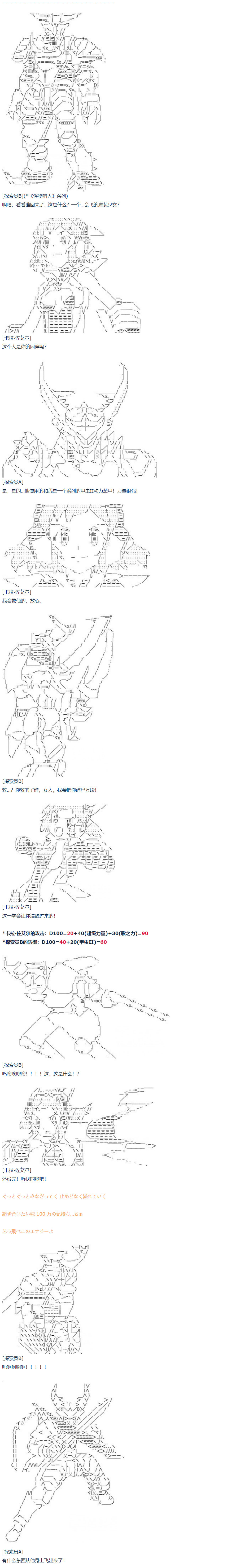 《达斯·维达好像在霍格沃兹武术学校教魔法的样子》漫画最新章节暑假 达斯维达篇 十二免费下拉式在线观看章节第【3】张图片