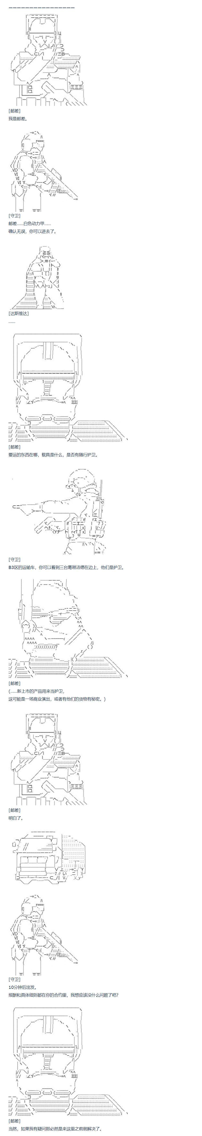 《达斯·维达好像在霍格沃兹武术学校教魔法的样子》漫画最新章节第80话 二十三周免费下拉式在线观看章节第【4】张图片