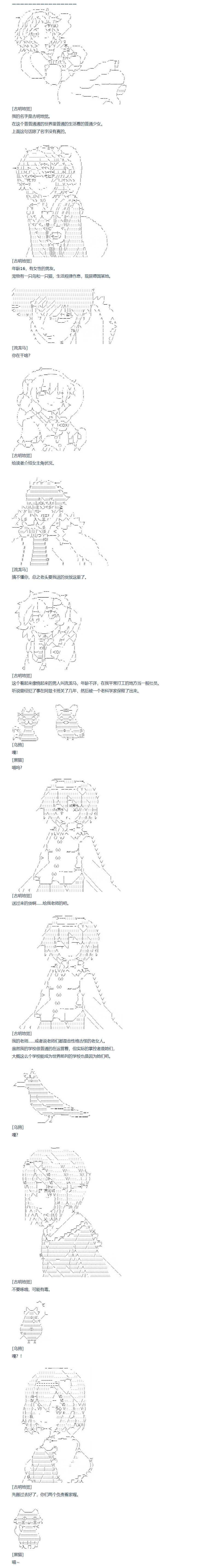 《达斯·维达好像在霍格沃兹武术学校教魔法的样子》漫画最新章节第141话 番外 女主角的一天（雾）免费下拉式在线观看章节第【1】张图片