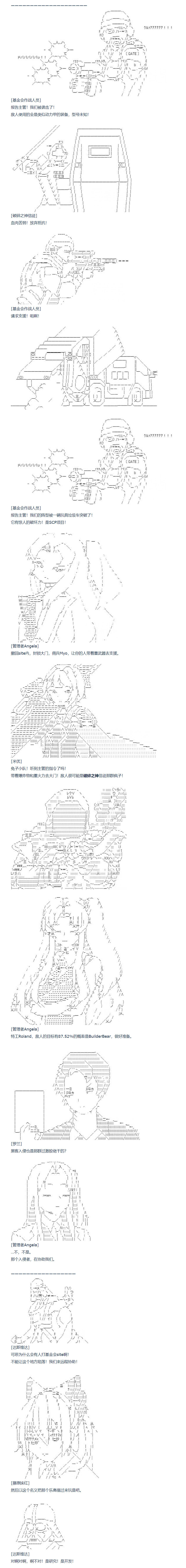 《达斯·维达好像在霍格沃兹武术学校教魔法的样子》漫画最新章节第139话免费下拉式在线观看章节第【8】张图片