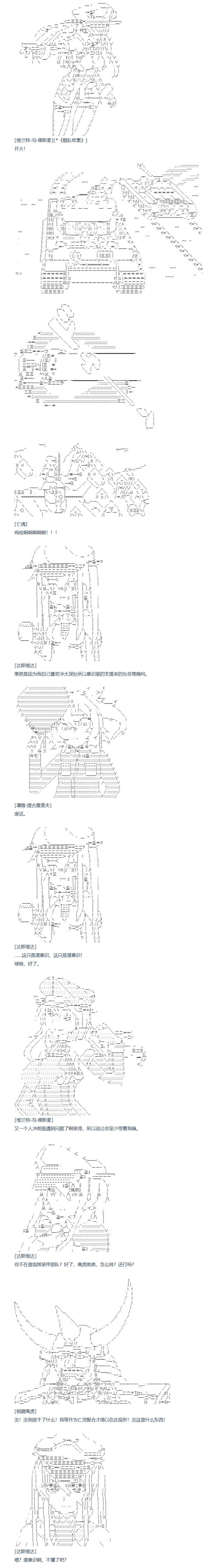 《达斯·维达好像在霍格沃兹武术学校教魔法的样子》漫画最新章节第109话  秋假 秋游篇 六免费下拉式在线观看章节第【11】张图片