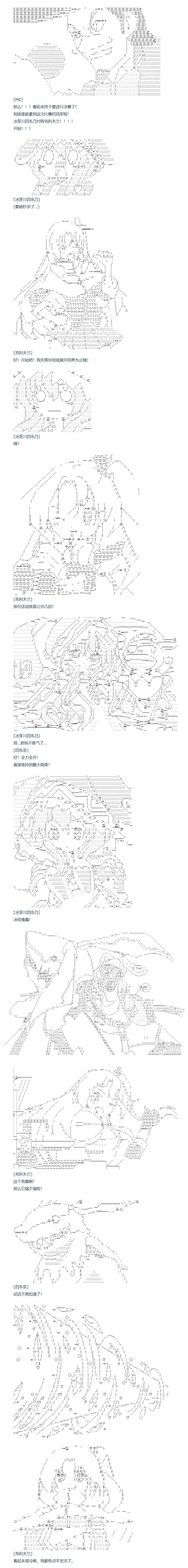 《达斯·维达好像在霍格沃兹武术学校教魔法的样子》漫画最新章节第92话免费下拉式在线观看章节第【28】张图片