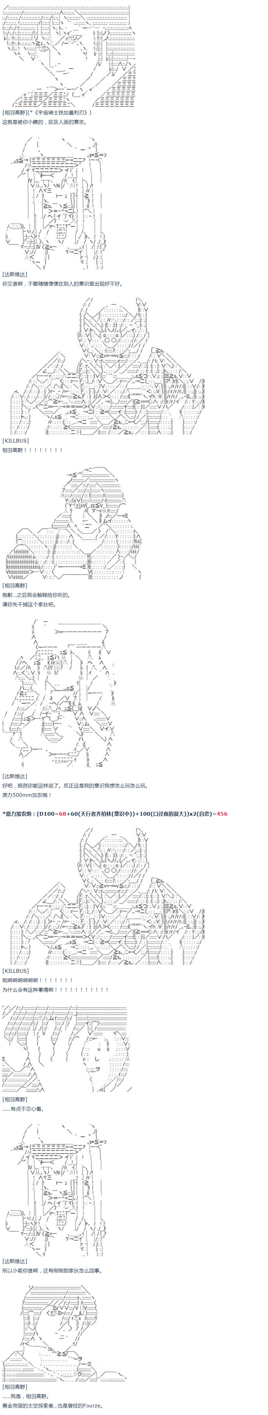 《达斯·维达好像在霍格沃兹武术学校教魔法的样子》漫画最新章节第52话 暑假 达斯维达篇 四免费下拉式在线观看章节第【5】张图片