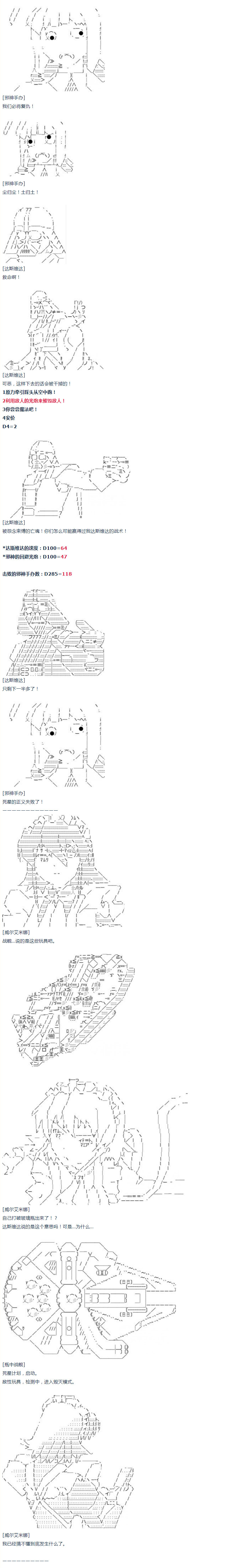 《达斯·维达好像在霍格沃兹武术学校教魔法的样子》漫画最新章节第21话 春假小剧场免费下拉式在线观看章节第【4】张图片