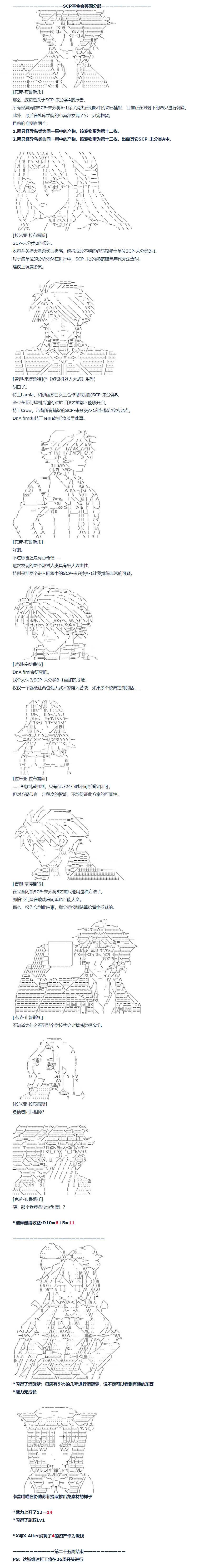 《达斯·维达好像在霍格沃兹武术学校教魔法的样子》漫画最新章节第86话 二十五周 下免费下拉式在线观看章节第【12】张图片