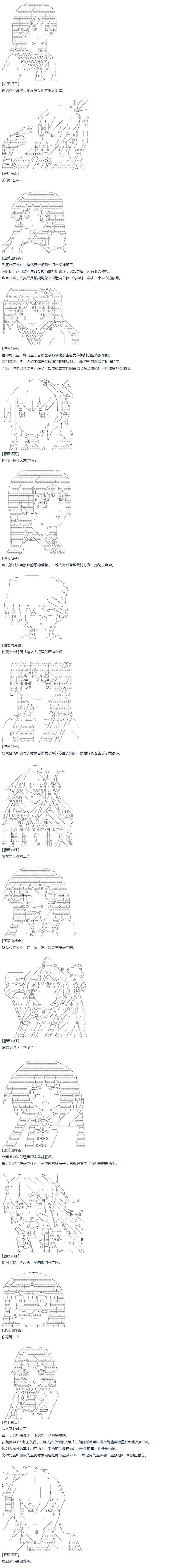 《达斯·维达好像在霍格沃兹武术学校教魔法的样子》漫画最新章节第44话 暑假 妹红篇 二免费下拉式在线观看章节第【10】张图片