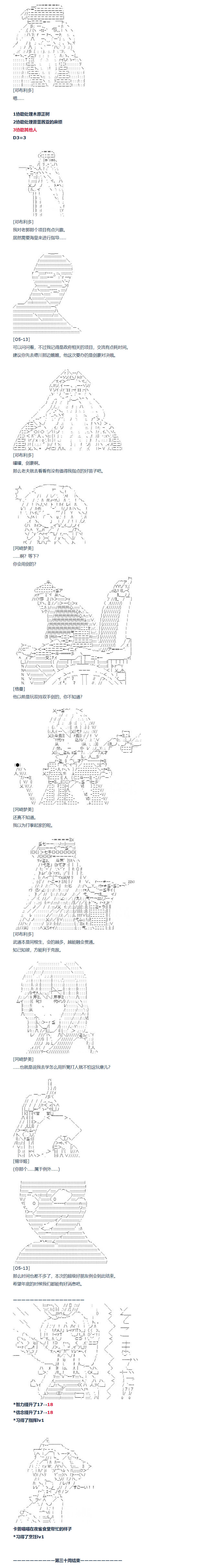 《达斯·维达好像在霍格沃兹武术学校教魔法的样子》漫画最新章节第100话 三十周 完免费下拉式在线观看章节第【14】张图片