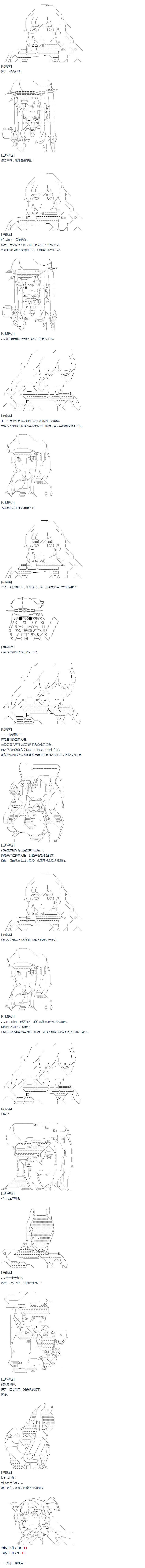 《达斯·维达好像在霍格沃兹武术学校教魔法的样子》漫画最新章节第28话免费下拉式在线观看章节第【7】张图片