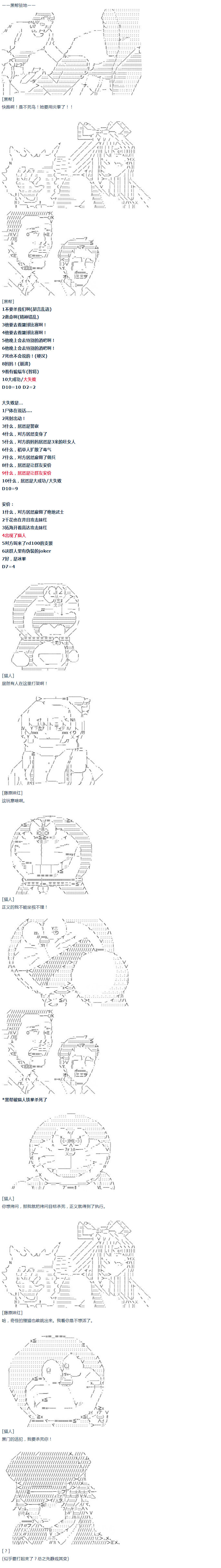 《达斯·维达好像在霍格沃兹武术学校教魔法的样子》漫画最新章节第25话免费下拉式在线观看章节第【8】张图片