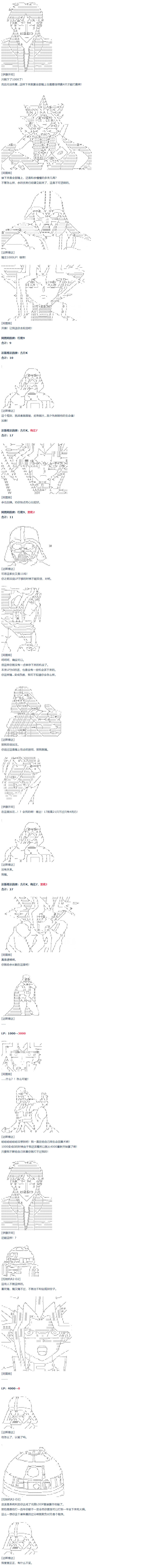 《达斯·维达好像在霍格沃兹武术学校教魔法的样子》漫画最新章节第57话 暑假 达斯维达篇 九免费下拉式在线观看章节第【7】张图片