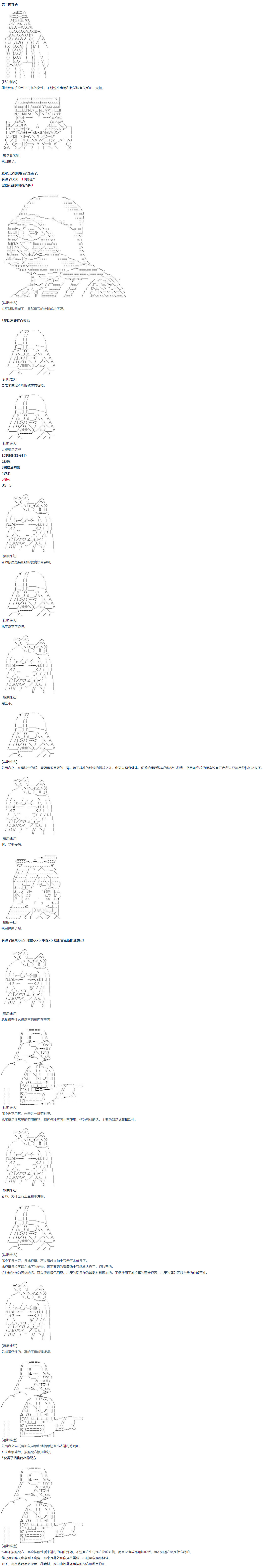 《达斯·维达好像在霍格沃兹武术学校教魔法的样子》漫画最新章节第3话免费下拉式在线观看章节第【1】张图片