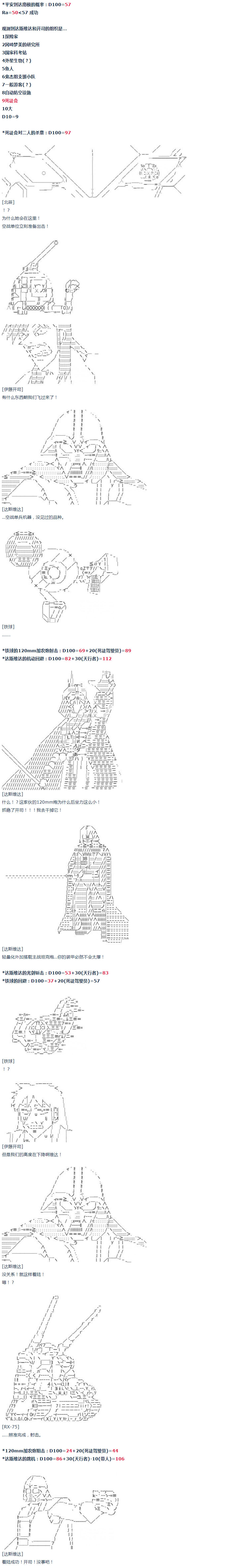 《达斯·维达好像在霍格沃兹武术学校教魔法的样子》漫画最新章节第49话  暑假 达斯维达篇 一免费下拉式在线观看章节第【6】张图片