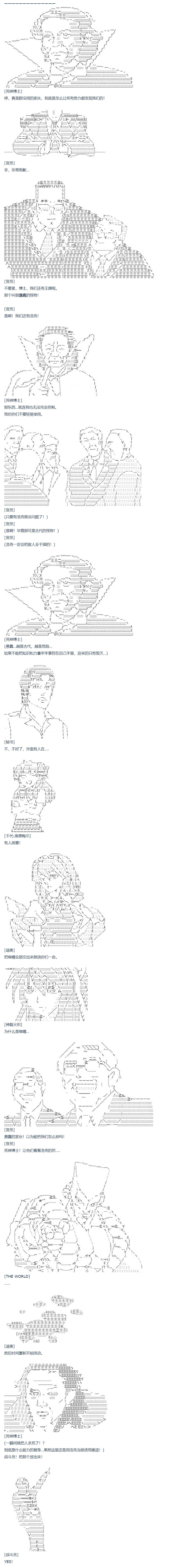 《达斯·维达好像在霍格沃兹武术学校教魔法的样子》漫画最新章节第67话 番外 墨西哥篇免费下拉式在线观看章节第【15】张图片