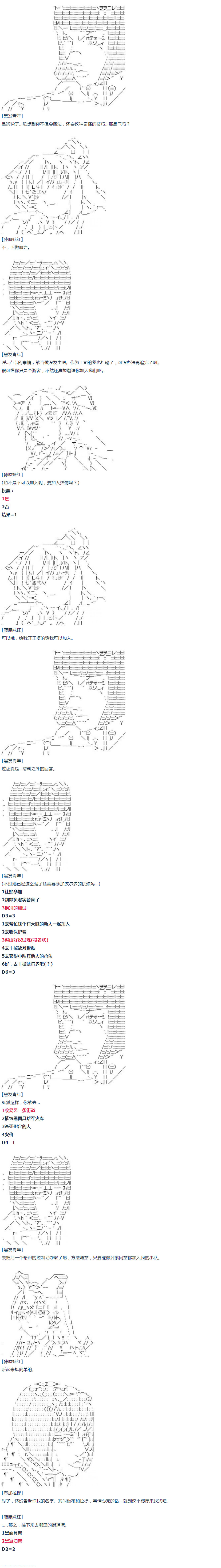 《达斯·维达好像在霍格沃兹武术学校教魔法的样子》漫画最新章节暑假02免费下拉式在线观看章节第【3】张图片