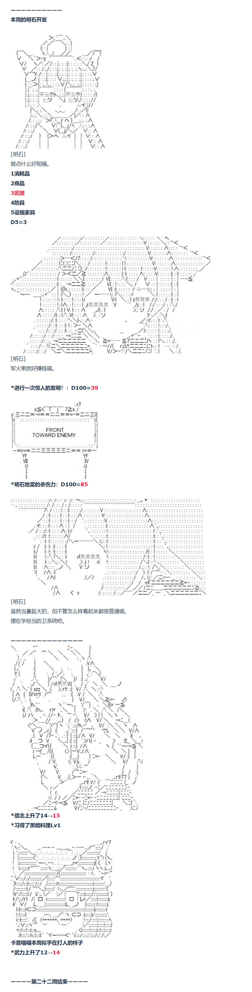 《达斯·维达好像在霍格沃兹武术学校教魔法的样子》漫画最新章节第79话 二十二周免费下拉式在线观看章节第【14】张图片