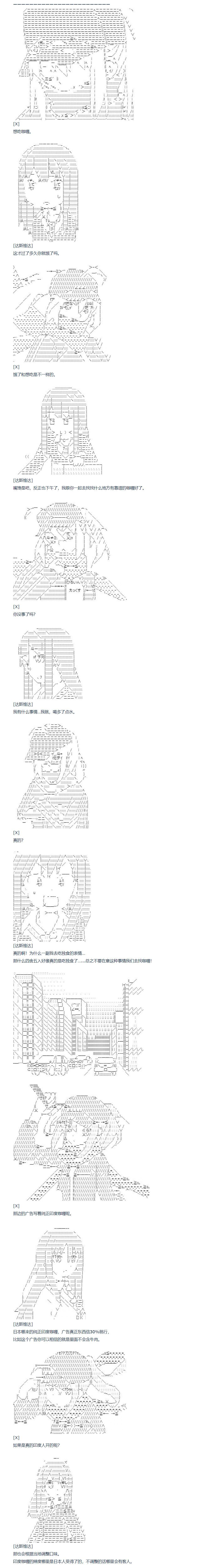 《达斯·维达好像在霍格沃兹武术学校教魔法的样子》漫画最新章节第117话免费下拉式在线观看章节第【3】张图片