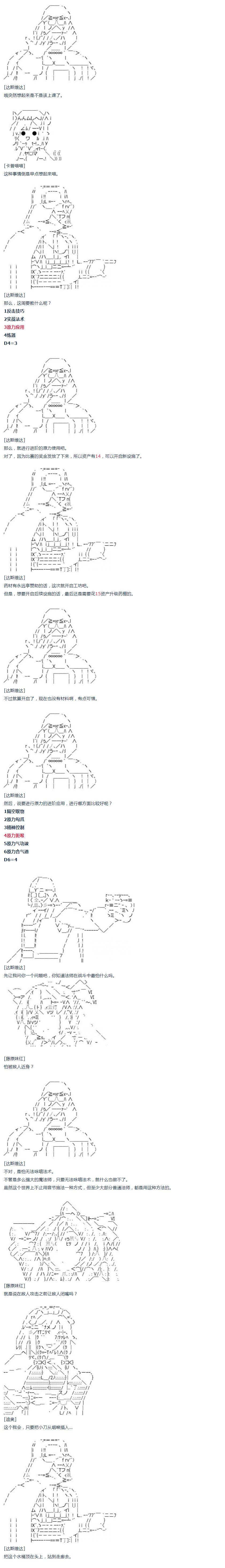 《达斯·维达好像在霍格沃兹武术学校教魔法的样子》漫画最新章节第9话免费下拉式在线观看章节第【4】张图片