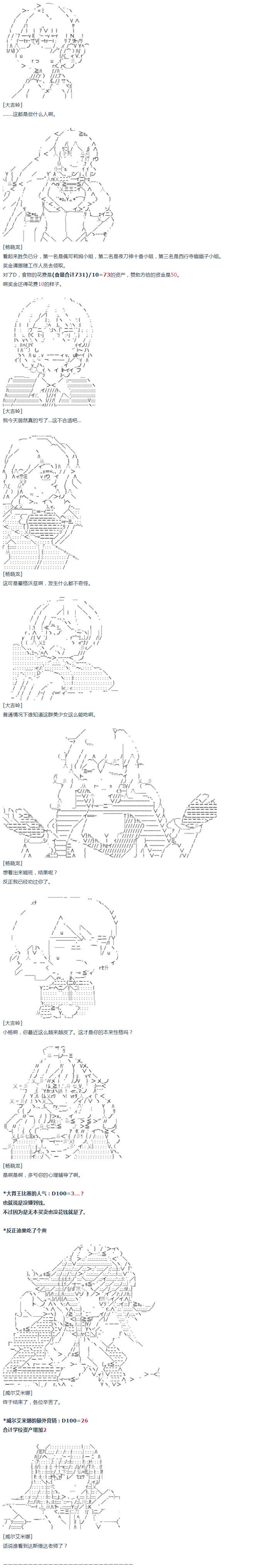 《达斯·维达好像在霍格沃兹武术学校教魔法的样子》漫画最新章节第38话 校庆周免费下拉式在线观看章节第【14】张图片