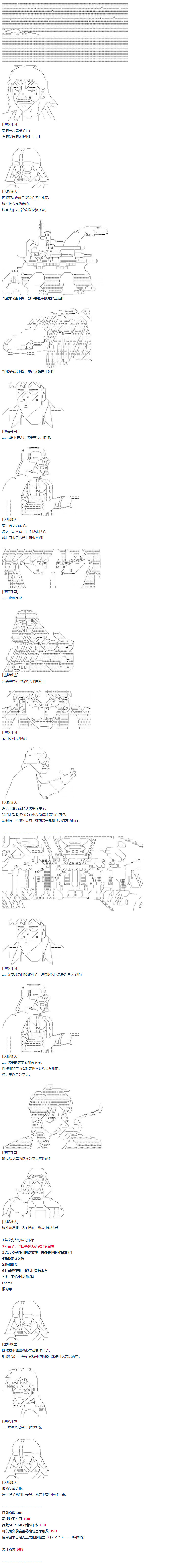 《达斯·维达好像在霍格沃兹武术学校教魔法的样子》漫画最新章节第55话 暑假 达斯维达篇 七免费下拉式在线观看章节第【4】张图片