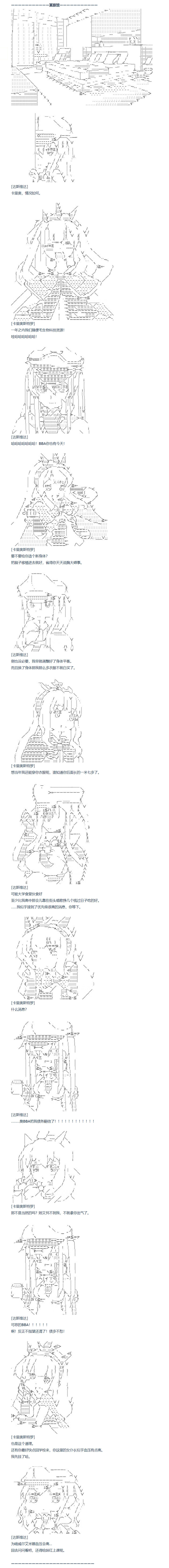 《达斯·维达好像在霍格沃兹武术学校教魔法的样子》漫画最新章节第84话 二十五周 上免费下拉式在线观看章节第【7】张图片