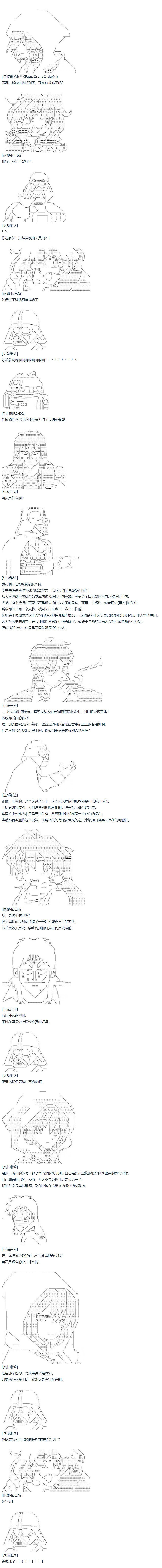 《达斯·维达好像在霍格沃兹武术学校教魔法的样子》漫画最新章节第62话免费下拉式在线观看章节第【3】张图片