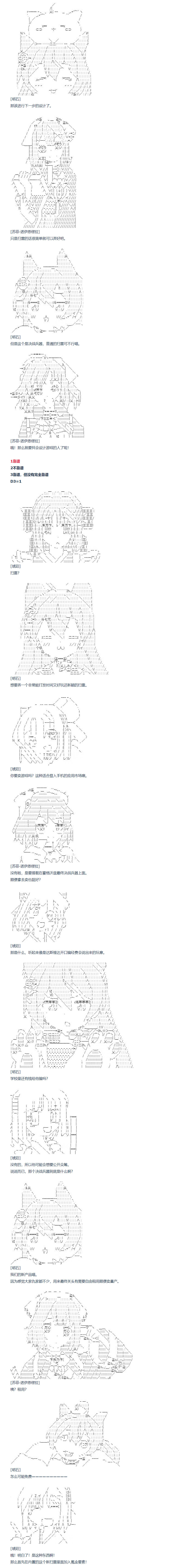 《达斯·维达好像在霍格沃兹武术学校教魔法的样子》漫画最新章节第137话免费下拉式在线观看章节第【4】张图片