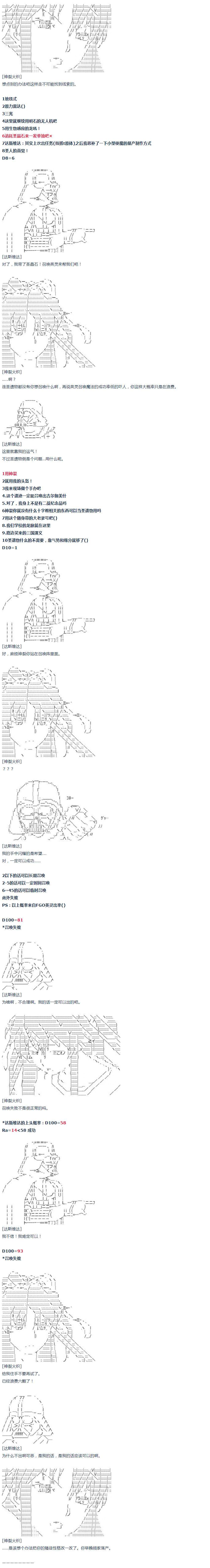 《达斯·维达好像在霍格沃兹武术学校教魔法的样子》漫画最新章节第34话免费下拉式在线观看章节第【10】张图片