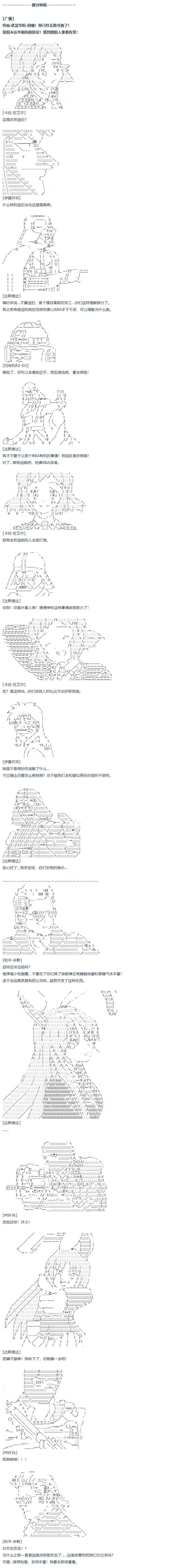 《达斯·维达好像在霍格沃兹武术学校教魔法的样子》漫画最新章节第59话 暑假 达斯维达篇 十一免费下拉式在线观看章节第【3】张图片