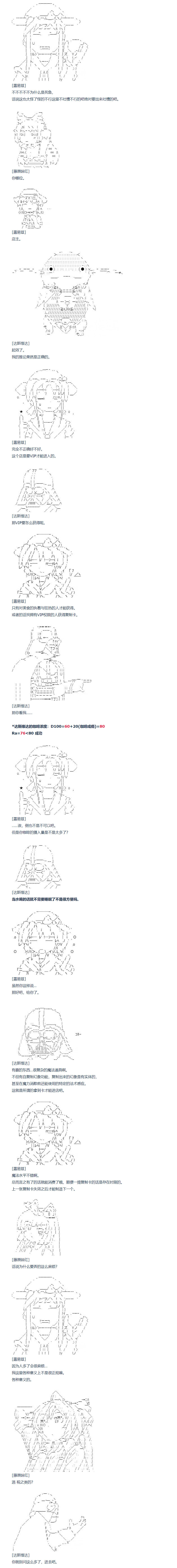 《达斯·维达好像在霍格沃兹武术学校教魔法的样子》漫画最新章节第116话免费下拉式在线观看章节第【7】张图片