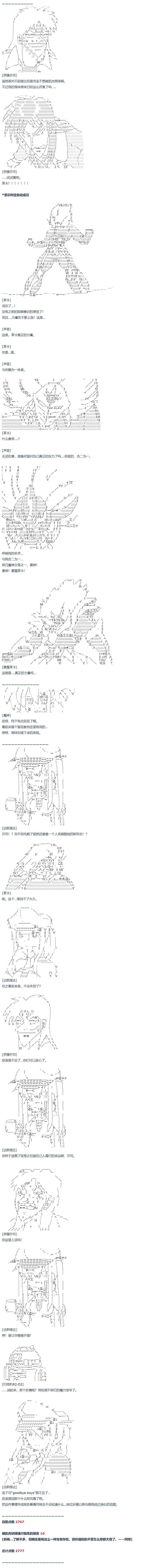 《达斯·维达好像在霍格沃兹武术学校教魔法的样子》漫画最新章节第62话免费下拉式在线观看章节第【9】张图片