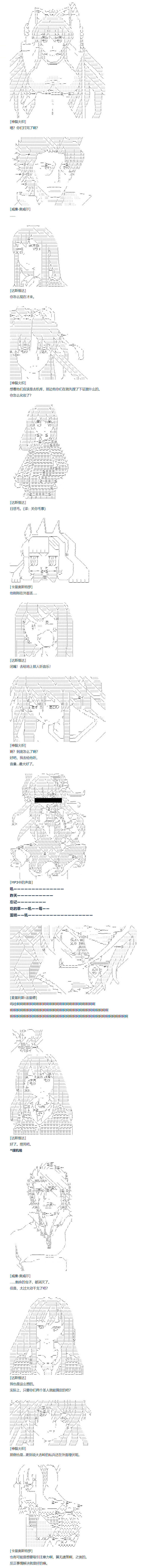 《达斯·维达好像在霍格沃兹武术学校教魔法的样子》漫画最新章节第94话 二十八周 完免费下拉式在线观看章节第【14】张图片