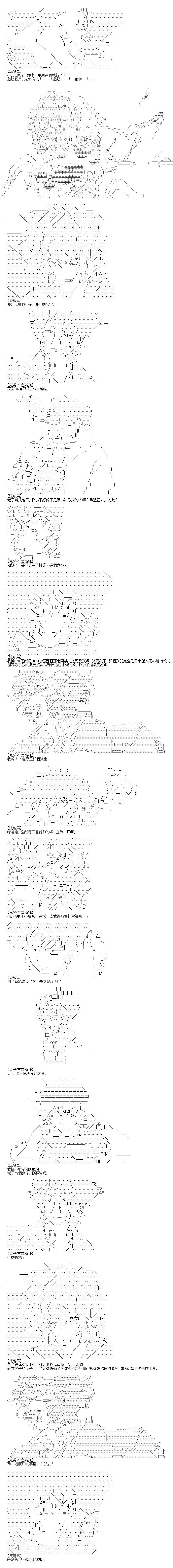 《达斯·维达好像在霍格沃兹武术学校教魔法的样子》漫画最新章节第86话免费下拉式在线观看章节第【11】张图片