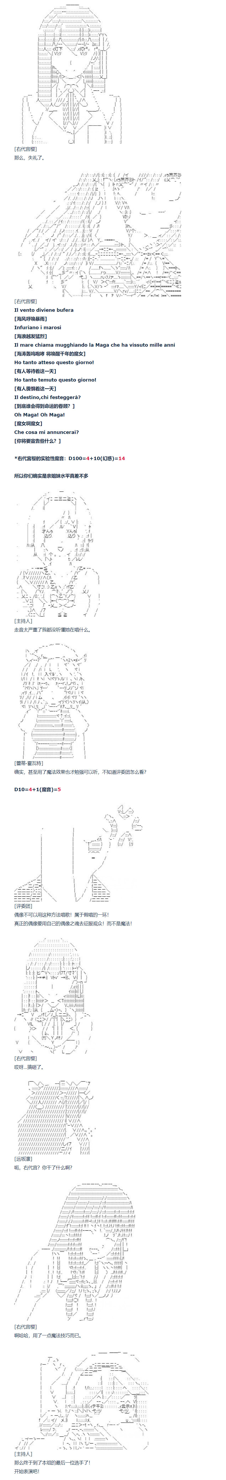 《达斯·维达好像在霍格沃兹武术学校教魔法的样子》漫画最新章节第150话 三十四周 中免费下拉式在线观看章节第【13】张图片