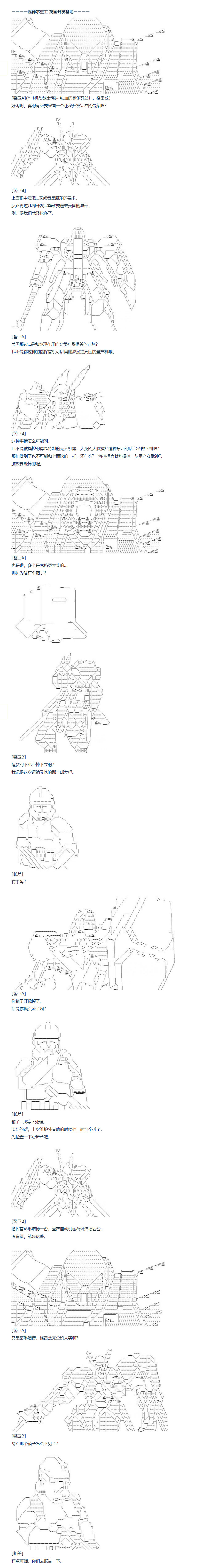 《达斯·维达好像在霍格沃兹武术学校教魔法的样子》漫画最新章节第94话 二十八周 完免费下拉式在线观看章节第【1】张图片