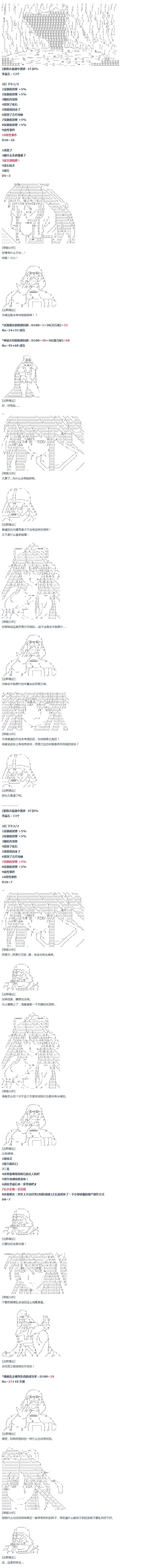 《达斯·维达好像在霍格沃兹武术学校教魔法的样子》漫画最新章节第34话免费下拉式在线观看章节第【9】张图片