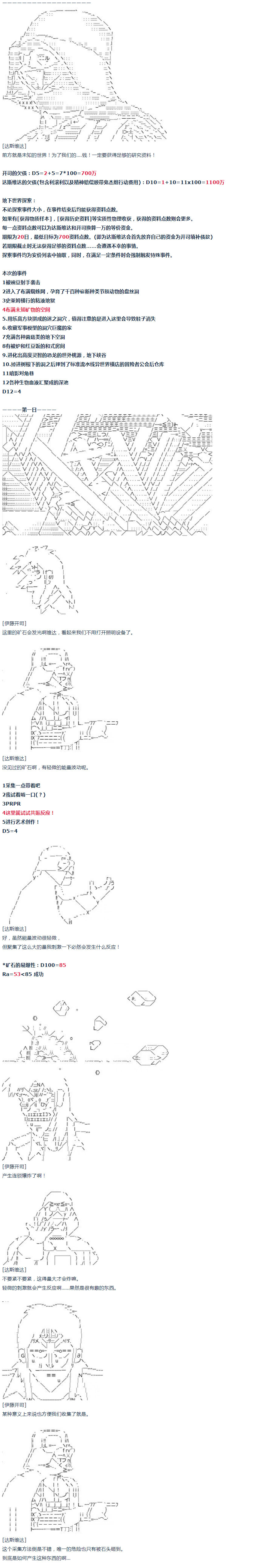 《达斯·维达好像在霍格沃兹武术学校教魔法的样子》漫画最新章节第51话 暑假 达斯维达篇 三免费下拉式在线观看章节第【1】张图片