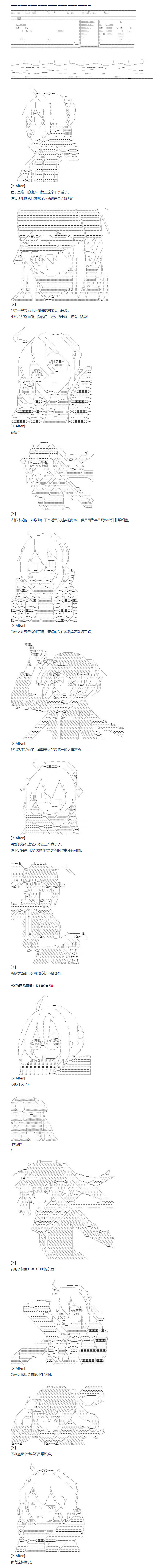 《达斯·维达好像在霍格沃兹武术学校教魔法的样子》漫画最新章节第112话 秋假 秋游篇 九免费下拉式在线观看章节第【2】张图片