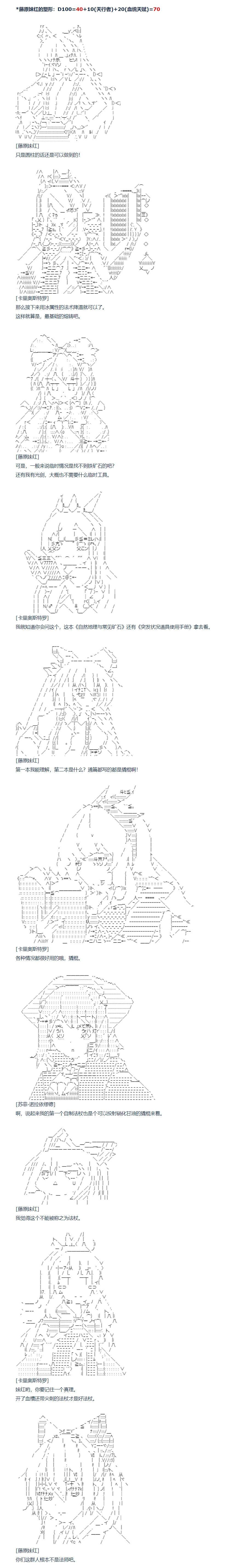 《达斯·维达好像在霍格沃兹武术学校教魔法的样子》漫画最新章节第149话 三十四周 上免费下拉式在线观看章节第【6】张图片