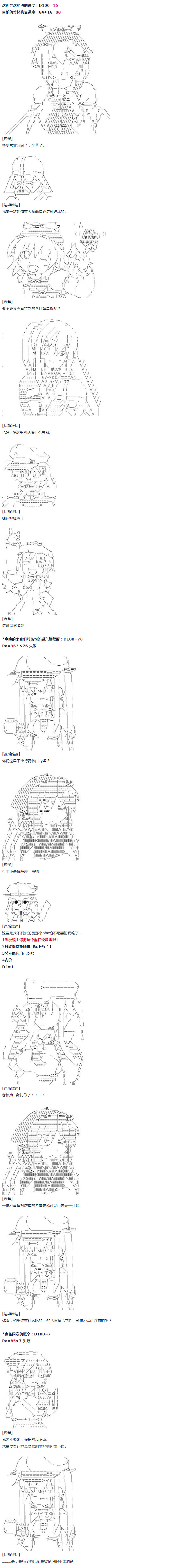 《达斯·维达好像在霍格沃兹武术学校教魔法的样子》漫画最新章节第31话免费下拉式在线观看章节第【6】张图片