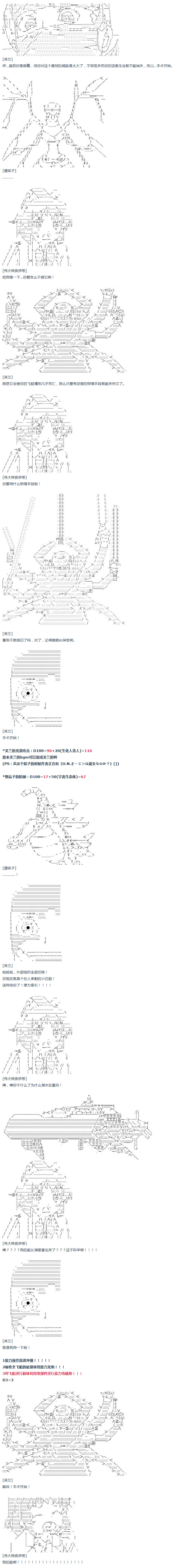 《达斯·维达好像在霍格沃兹武术学校教魔法的样子》漫画最新章节第37话 羽生蛇村篇 下免费下拉式在线观看章节第【13】张图片