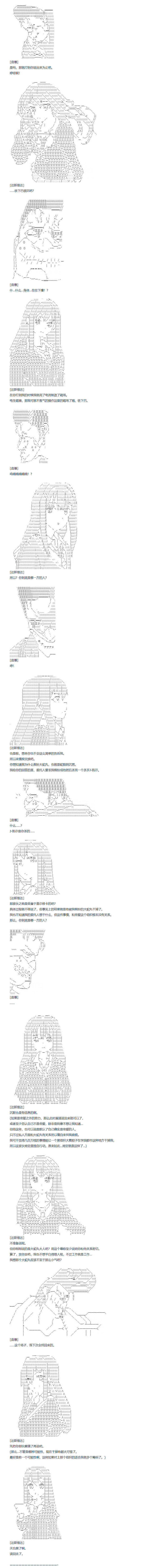 《达斯·维达好像在霍格沃兹武术学校教魔法的样子》漫画最新章节第118话 秋假 秋游篇 十五免费下拉式在线观看章节第【6】张图片