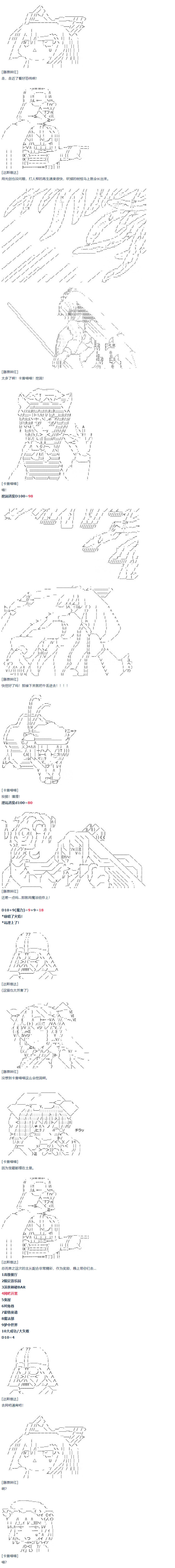 《达斯·维达好像在霍格沃兹武术学校教魔法的样子》漫画最新章节第10话免费下拉式在线观看章节第【9】张图片