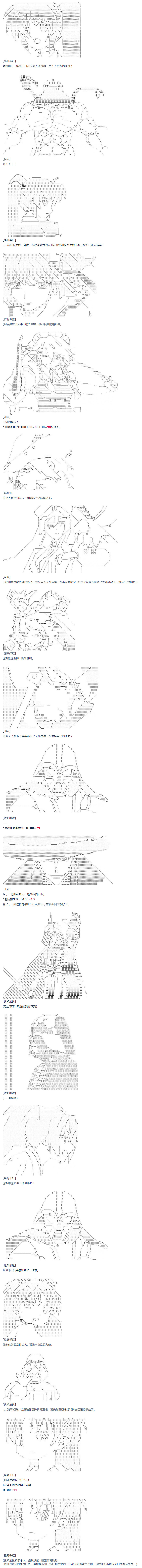 《达斯·维达好像在霍格沃兹武术学校教魔法的样子》漫画最新章节第8话免费下拉式在线观看章节第【17】张图片