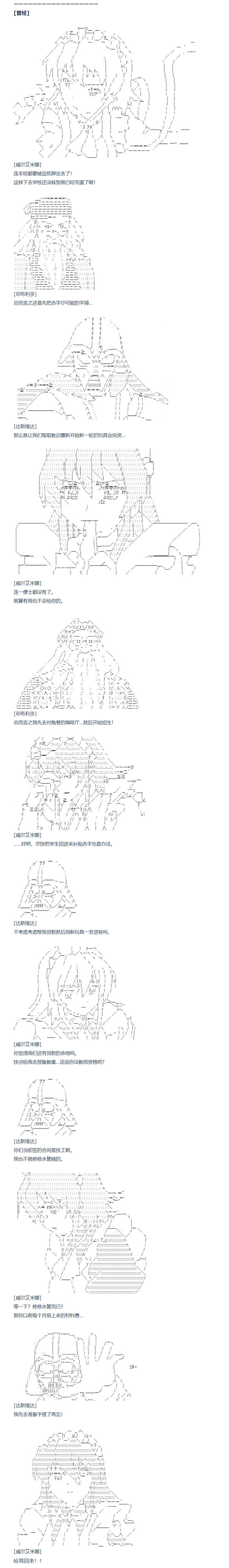 《达斯·维达好像在霍格沃兹武术学校教魔法的样子》漫画最新章节第148话免费下拉式在线观看章节第【1】张图片